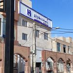 بانک مسکن شعبه مصطفی خمینی