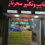 کافی نت