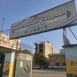 هنرستان دخترانه شهید غلامحسینی