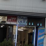 بیمه رازی