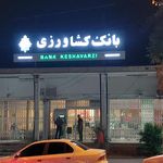 بانک صادرات شعبه معلم