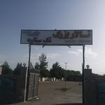 تالار عروس دریا