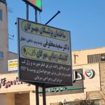 کلینیک زیبایی آناشید