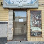 کتابخانه المهدی