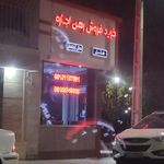 مشاور املاک