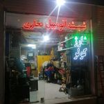 خدمات خودروی اتو اورنج
