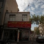 کباب نمونه گلپتیگانی