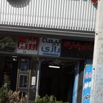 بیمه رازی