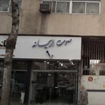 صوتی و تصویری رمضانی
