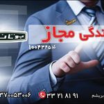 مصالح فروشی قهرمانی