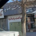 فروشگاه ساعت اشا