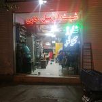 خدمات خودروی اتو اورنج