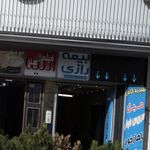بیمه رازی