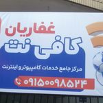 کافی نت