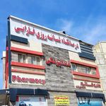 درمانگاه رسول