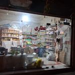 عطاری