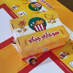 سوخاری چیکو