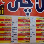 فلافل مامان جون