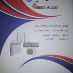 پکیج،رادیاتور و کولرگازی دماسازان شهریار