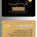 کاشی و سرامیک ایده نو
