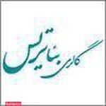 سفره عقد بئاتریس