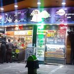 بستنی و آبمیوه بهار