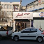 رستوران آبشار