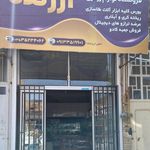 فروشگاه سپهر ابزار