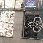 مرکز درمان سو مصرف مواد نوید سلامت