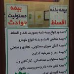 بیمه کارآفرین