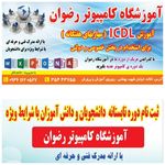 مرکز آموزش فنی و حرفه ای کلاله
