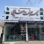 سنگ وصال
