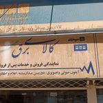فروشگاه سیماران
