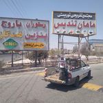 مجتمع گردشگری ماهان تندیس