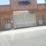 کتابخانه مرکز بررسی های اسلامی قم