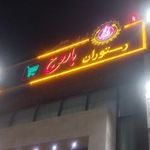 مجتمع گردشگری ماهان تندیس