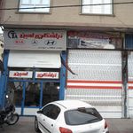 تراشکاری تهران صنعت