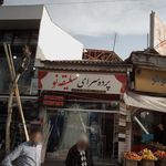 مبلمان حبیب