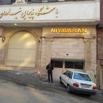 باشگاه  پذیرایی نیاوران