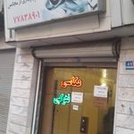 عکاسی رخ شید