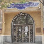 زورخانه شهید فهمیده