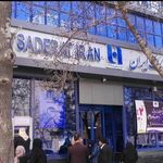 خودپرداز بانک صادرات