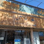 فروشگاه سیماران