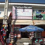 لبنیات سنتی دهکده