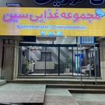 فینگرفود مزه