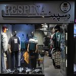 پوشاک آفتاب