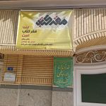 کتابخانه مرکز بررسی های اسلامی قم