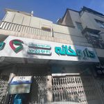 داروخانه شبانه‌روزی صانعی فرد