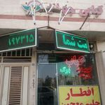 کبابی جوان