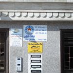 نمایندگی بیمه ایران تهران کد 5940